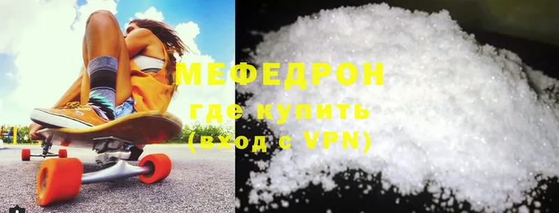 как найти   Рассказово  МЯУ-МЯУ mephedrone 